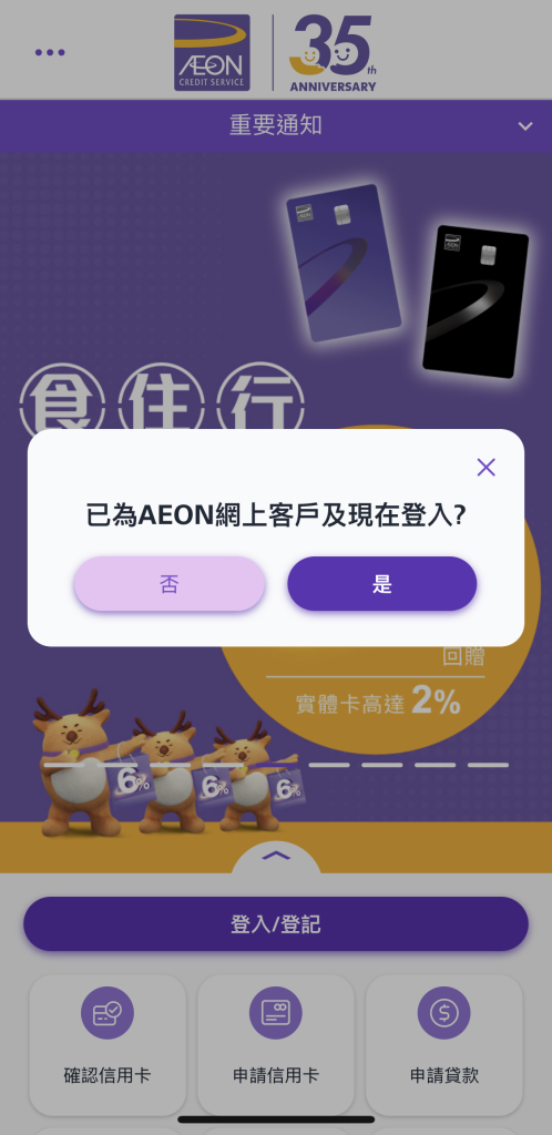 AEON x Mr.Miles AEON Card Purple Screenshot 2 2025 AEON x Mr.Miles AEON Card Purple Screenshot 2 2025