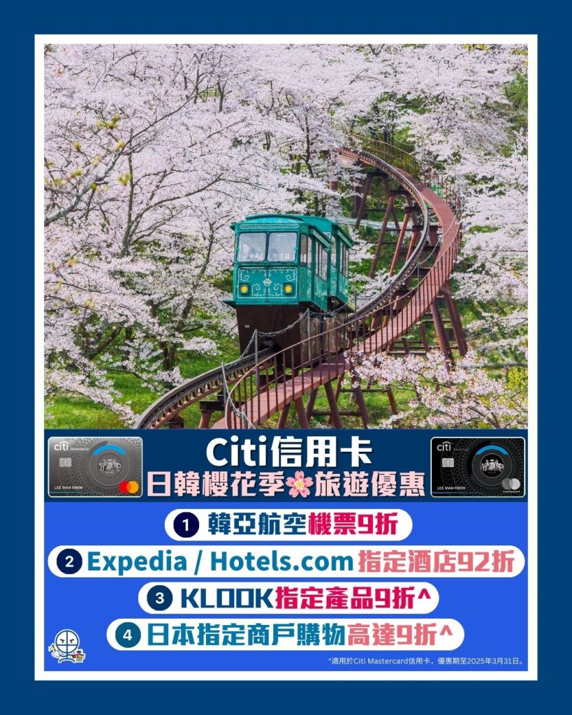 Citi travel IG 2025