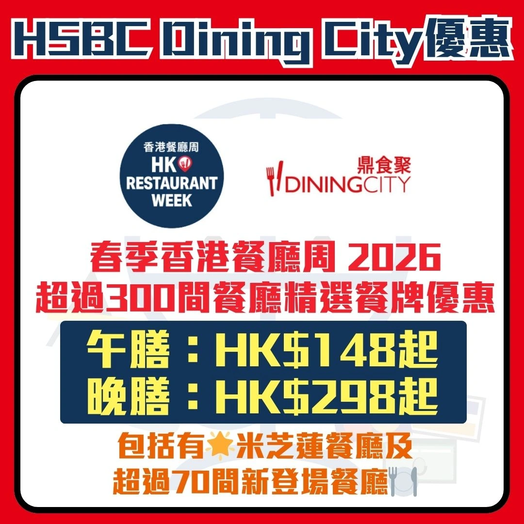 hsbc-dining-city-promotion-mr-miles