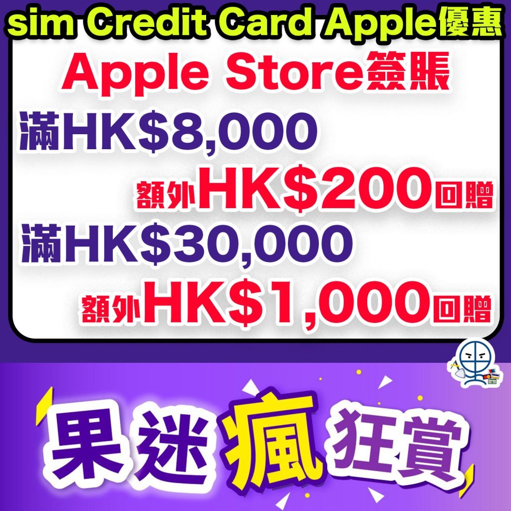 sim apple 2025