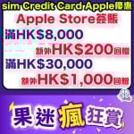 sim apple 2025