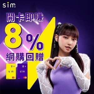 sim credit 1 2025