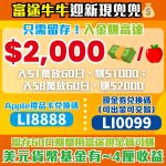 富途 futu 2025