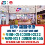銀聯-信用卡-unionpay-龍豐優惠-即減折扣