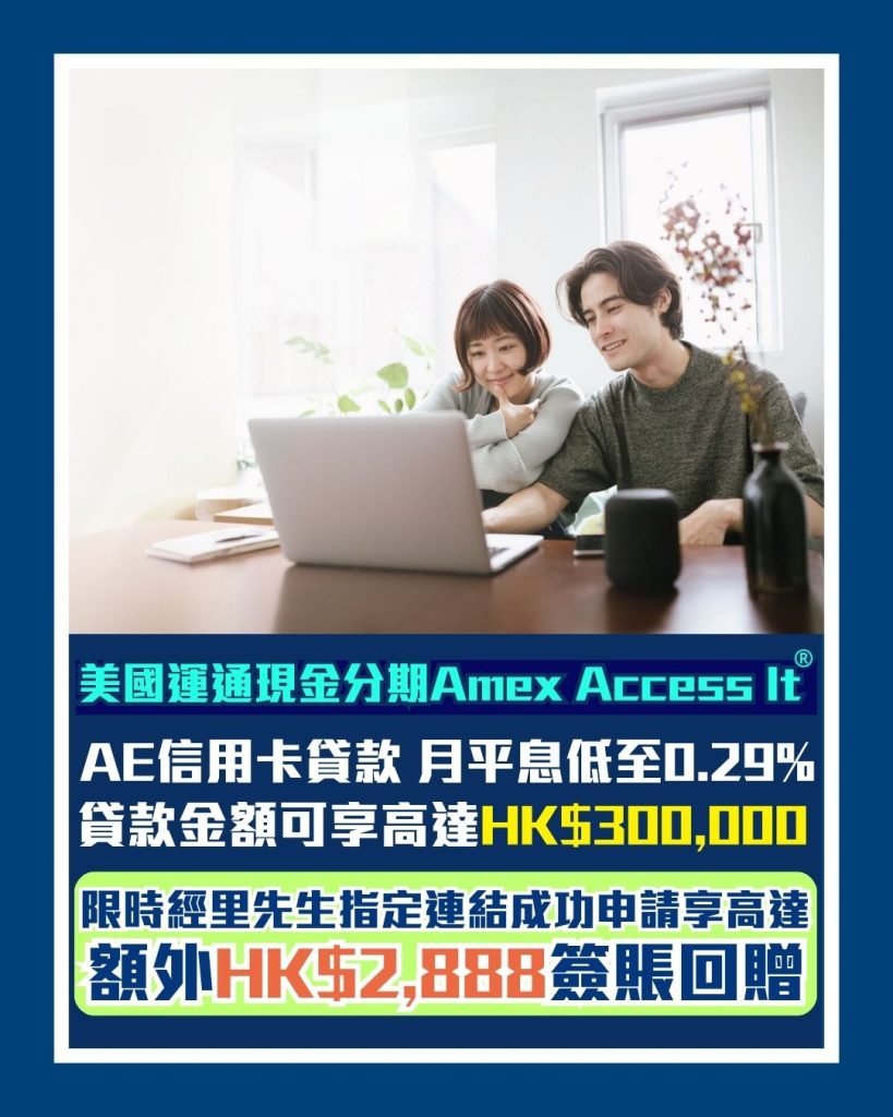 Amex access it 2025