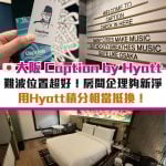 Caption by Hyatt Namba Osaka-日本-酒店-大阪-hyatt-難波