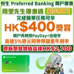HASE banking v2 2025