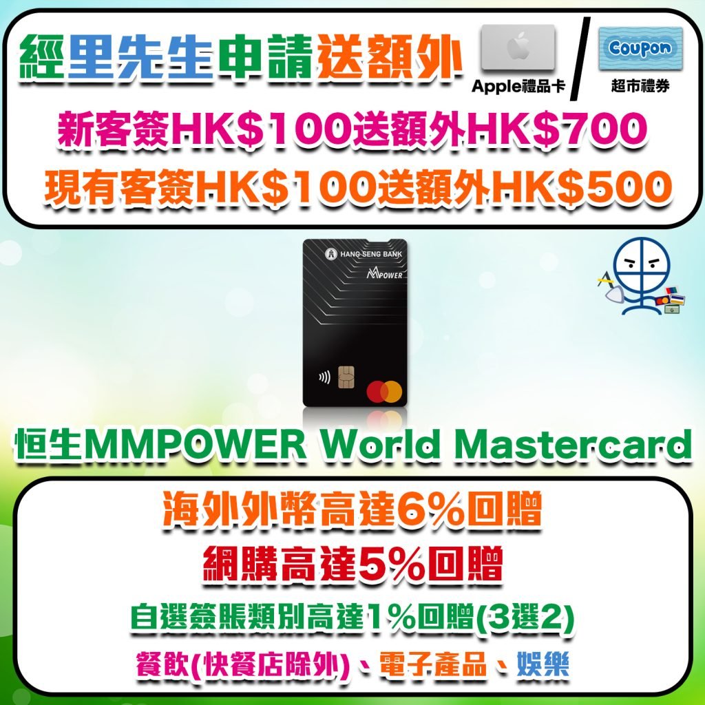 MMpower welcome 2025