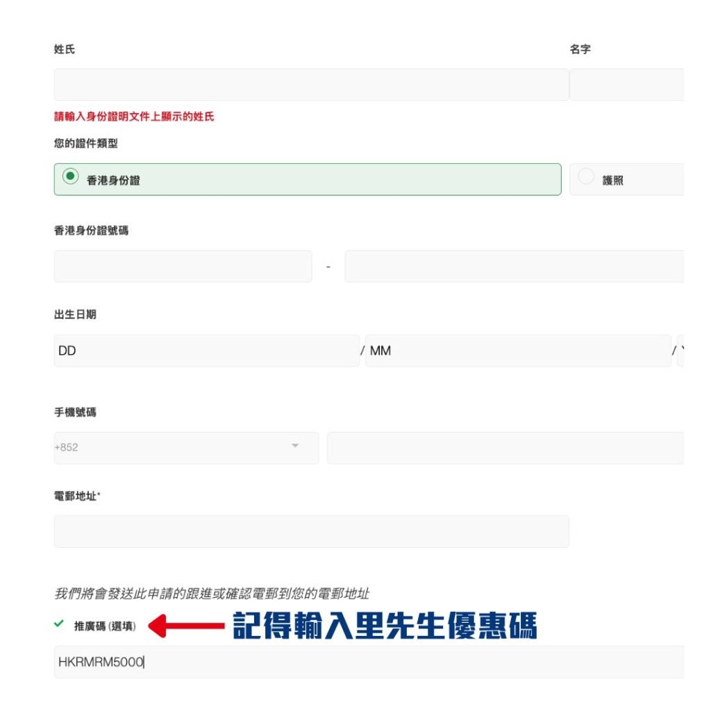 渣打 國泰mastercard 里先生 優惠碼 2025