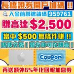 長橋證券開戶 1 2025