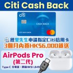 Citi Cash Back Mastercard 迎新 里先生 2025