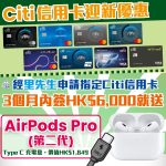 Citi airpods 2025