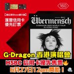 G Dragon 香港演唱會 2025