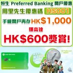 HASE banking 2025