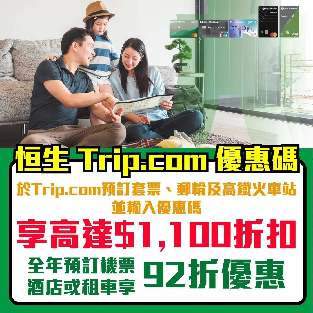 Hangseng Trip.com promo code 2026 Hangseng Trip.com promo code 2026
