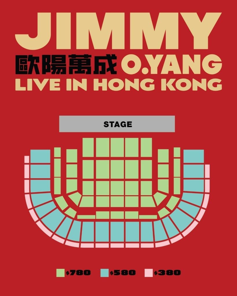 Jimmy O Yang Hong Kong 紅館座位表 2025 Jimmy O Yang Hong Kong 紅館座位表 2025