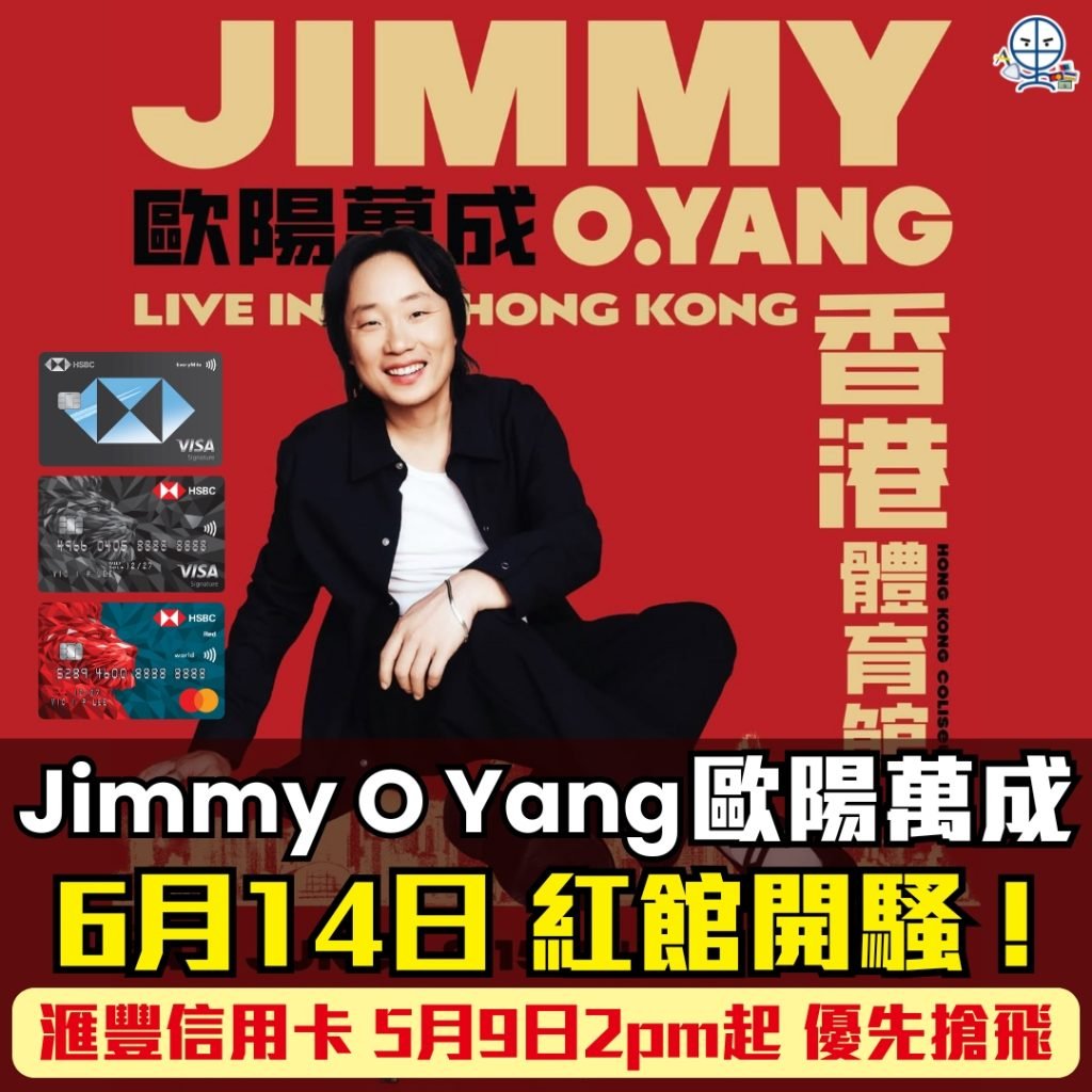 Jimmy O Yang Talk Show Hong Kong 2025 2025