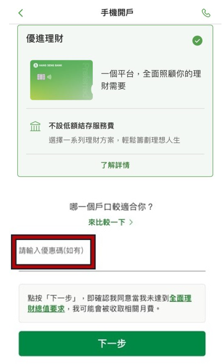 MM account opening image 2025