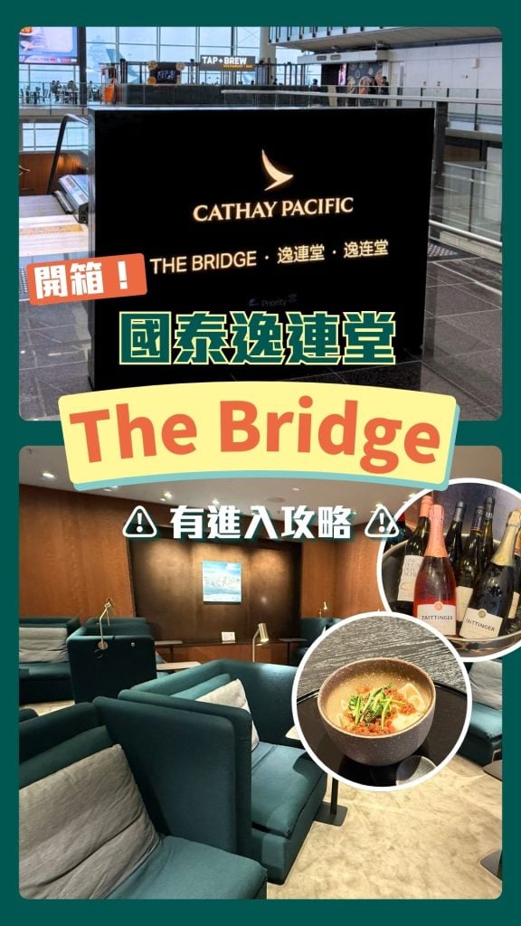 The Bridge 2025