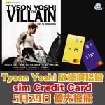 Tyson Yoshi 演唱會 2025 1 2025
