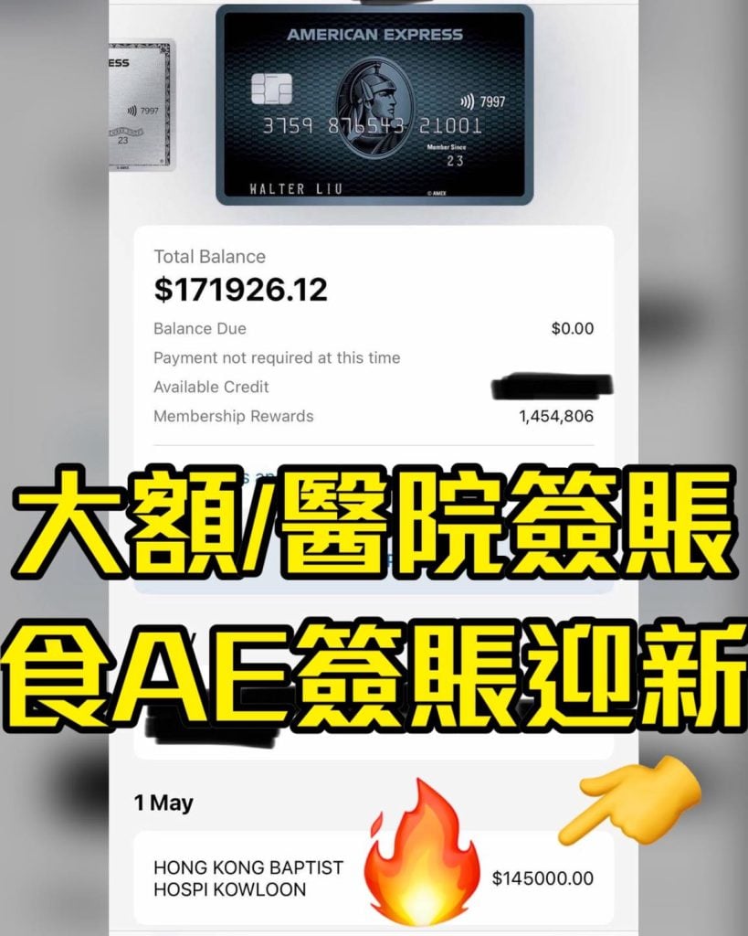 ae explorer迎新大額簽賬 醫療 2025