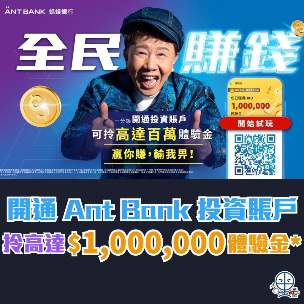 ant bank investment 4 2025