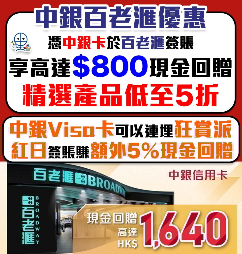 boc broadway 2025