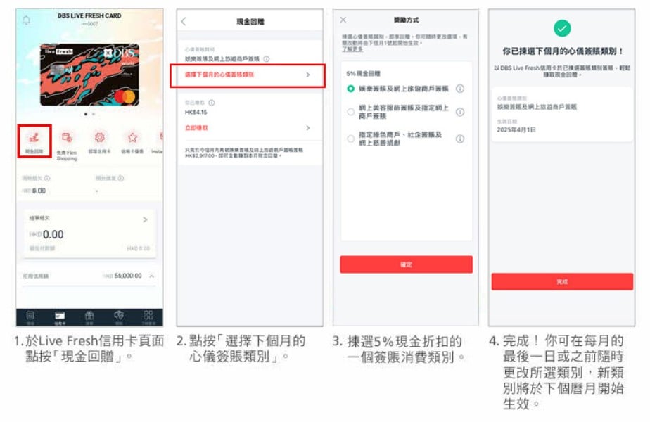 dbs live fresh cash rebate 2025 dbs live fresh cash rebate 2025