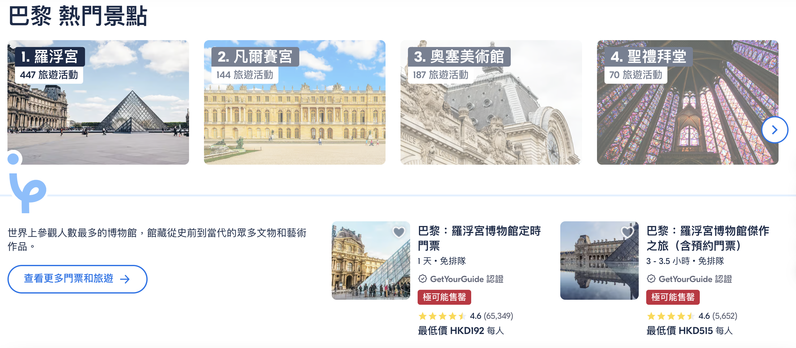 getyourguide 優惠碼 行程 門票 里先生 信用卡 優惠 2 2025 getyourguide 優惠碼 行程 門票 里先生 信用卡 優惠 2 2025