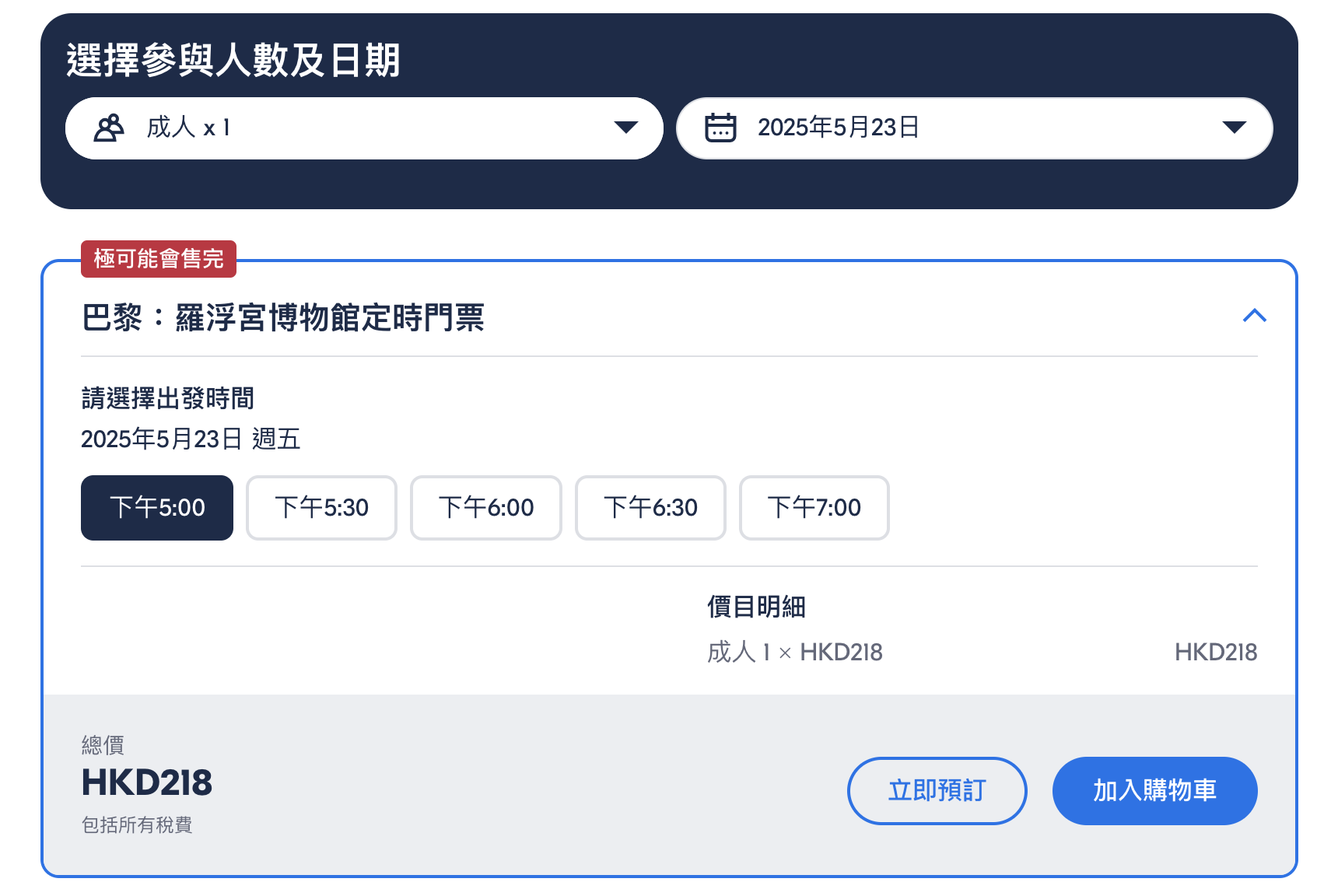 getyourguide 優惠碼 行程 門票 里先生 信用卡 優惠 5 2025 getyourguide 優惠碼 行程 門票 里先生 信用卡 優惠 5 2025