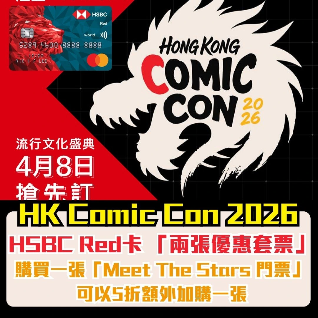 hsbc comic con 2026 2026