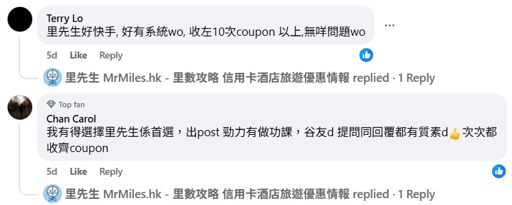 mrmiles成功收coupon 2025