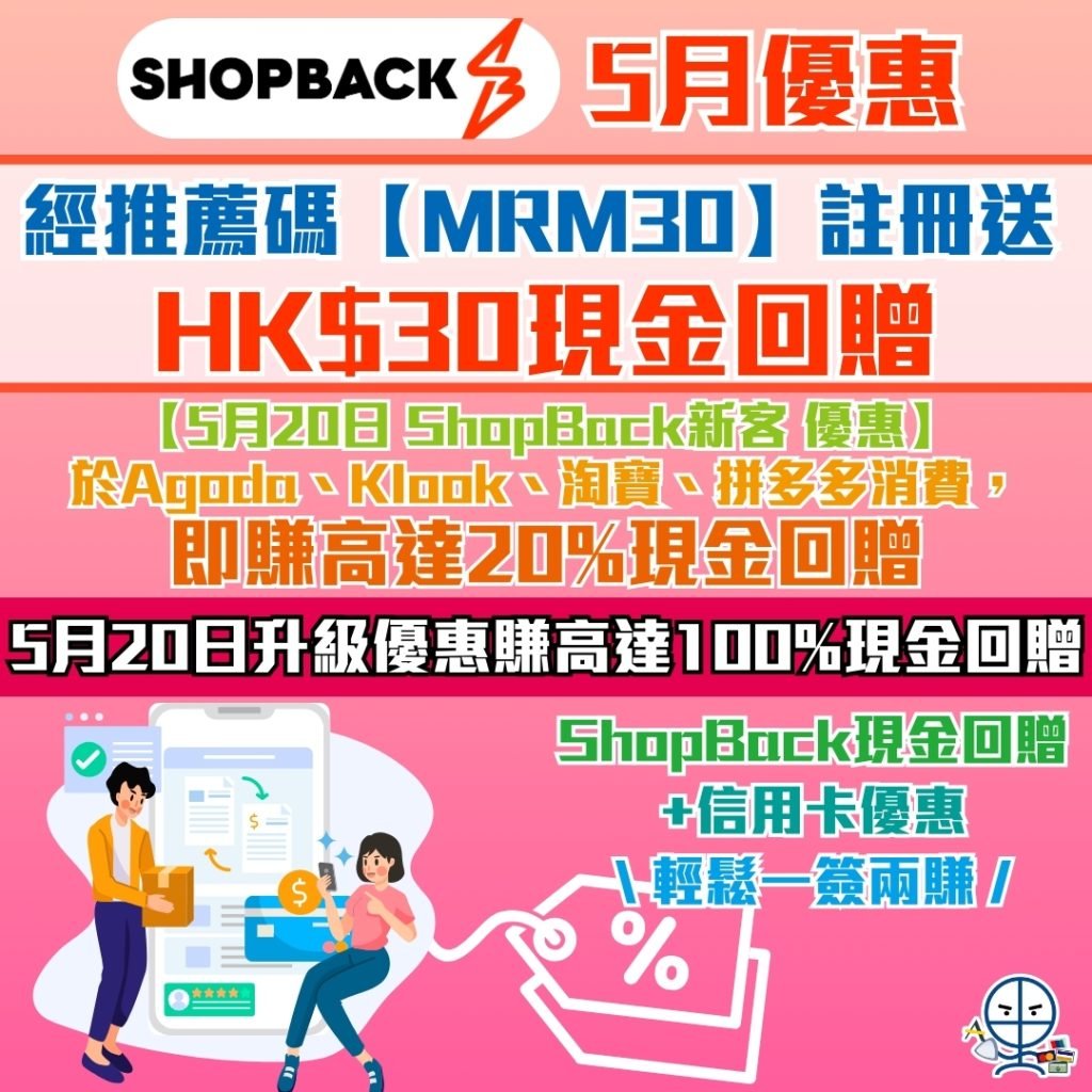 shopback 2025