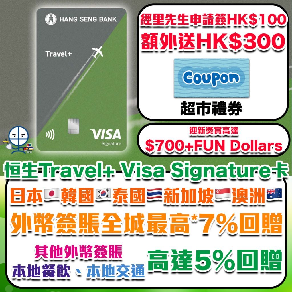 travel welcome 2025
