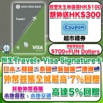 travel welcome 2025