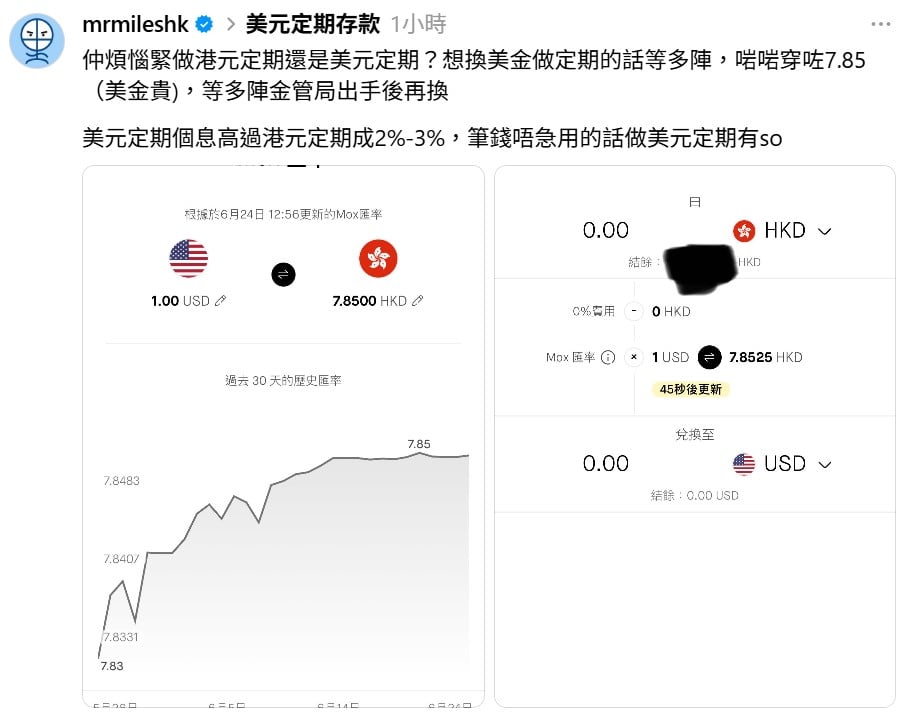 美元定期風險 美金定存好唔好 2025