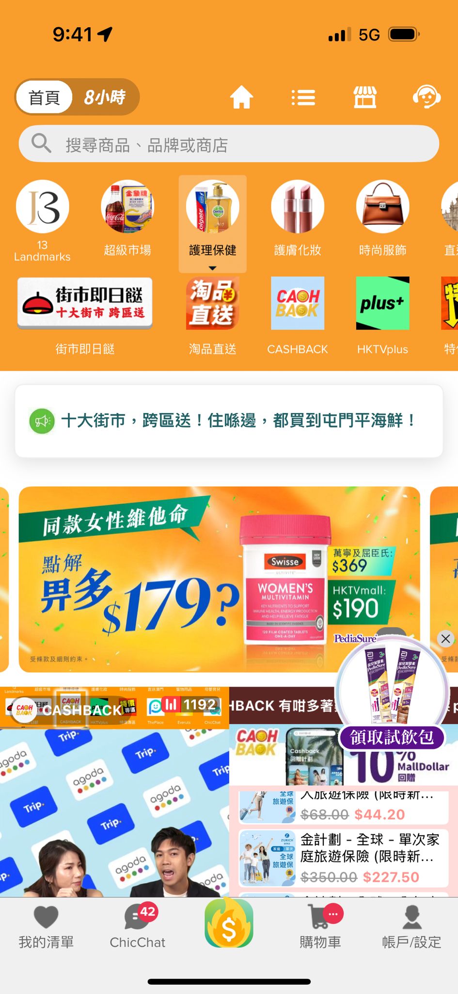 1. HKTVmall homepage 2025