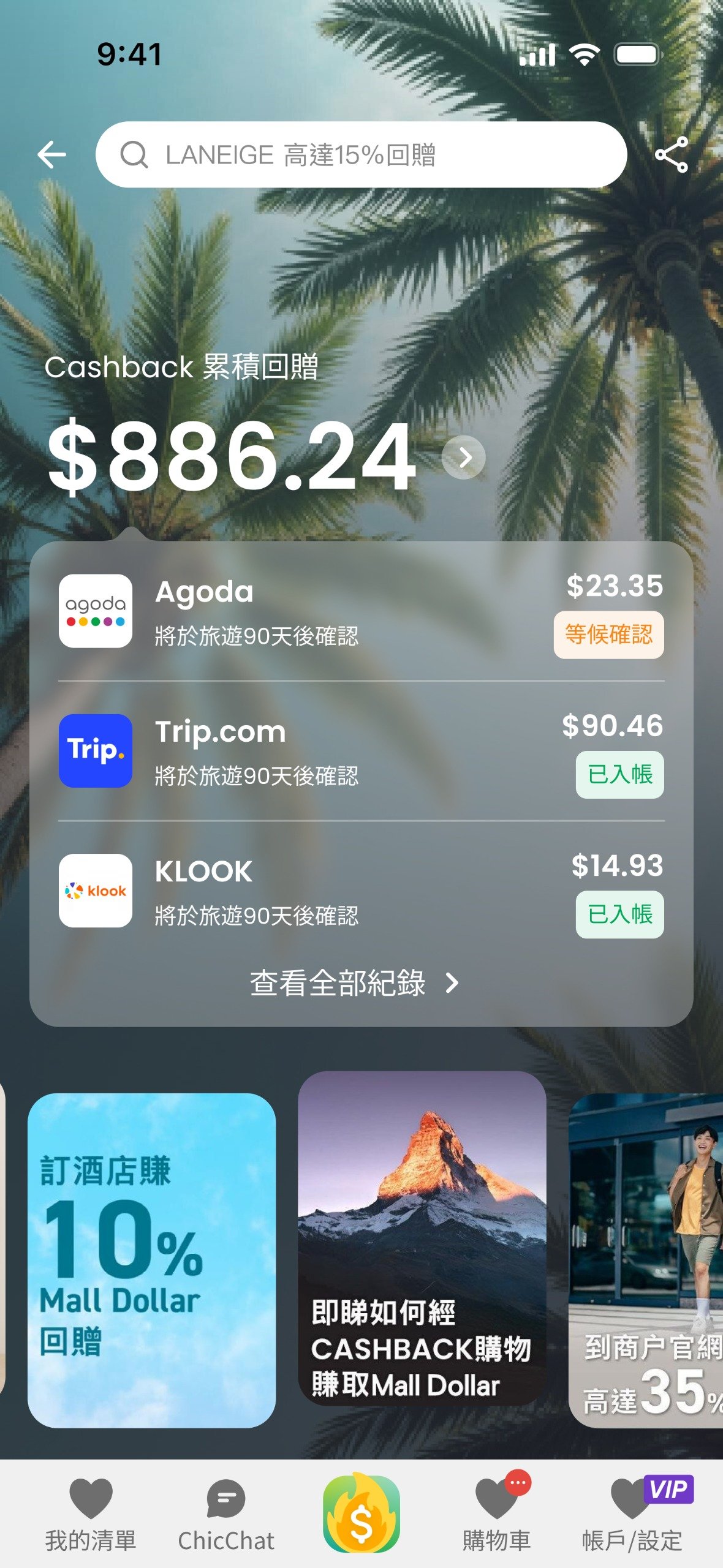 2. CASHBACK page 2025