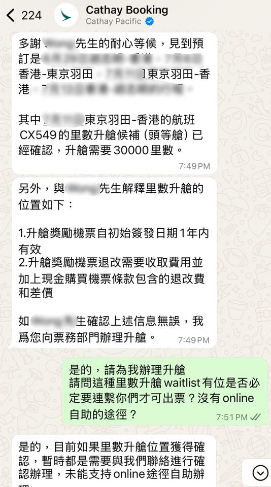 Asia Miles upgrade cathay step 3 whatsapp confirm 2025