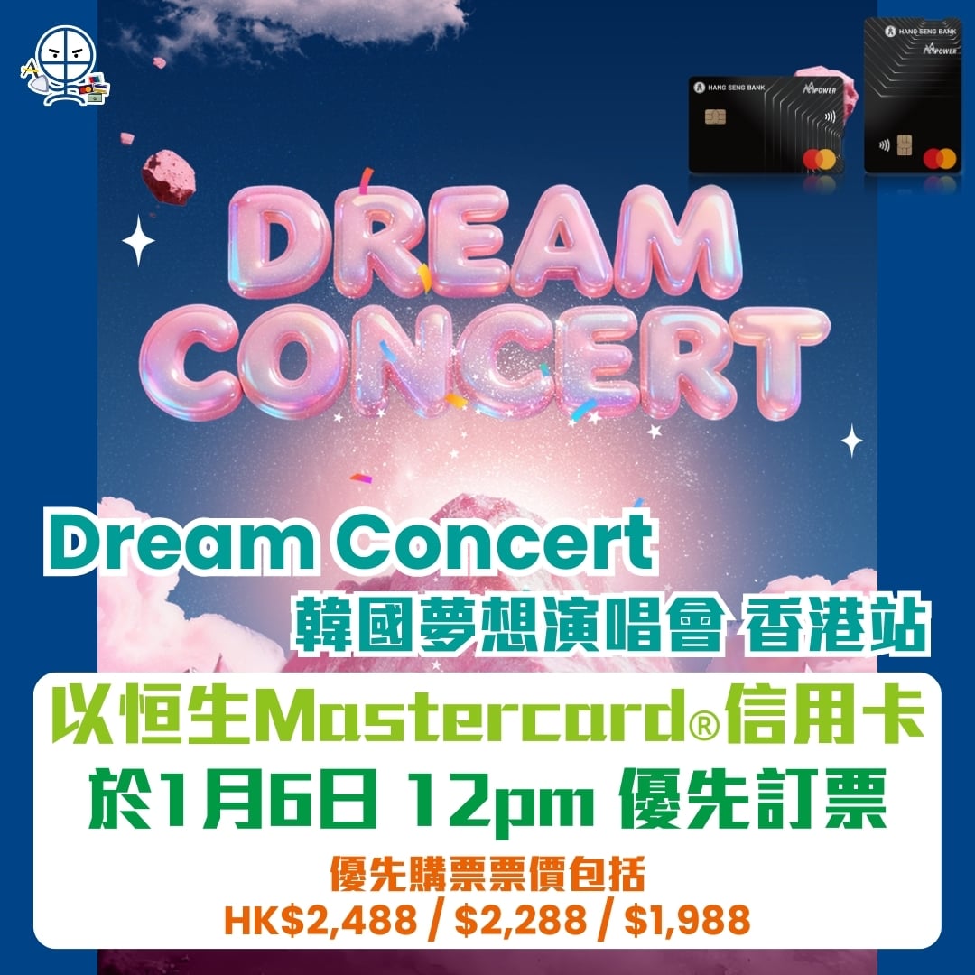 Dream Concert 韓國夢想演唱會 香港站 2026 2025 Dream Concert 韓國夢想演唱會 香港站 2026 2025