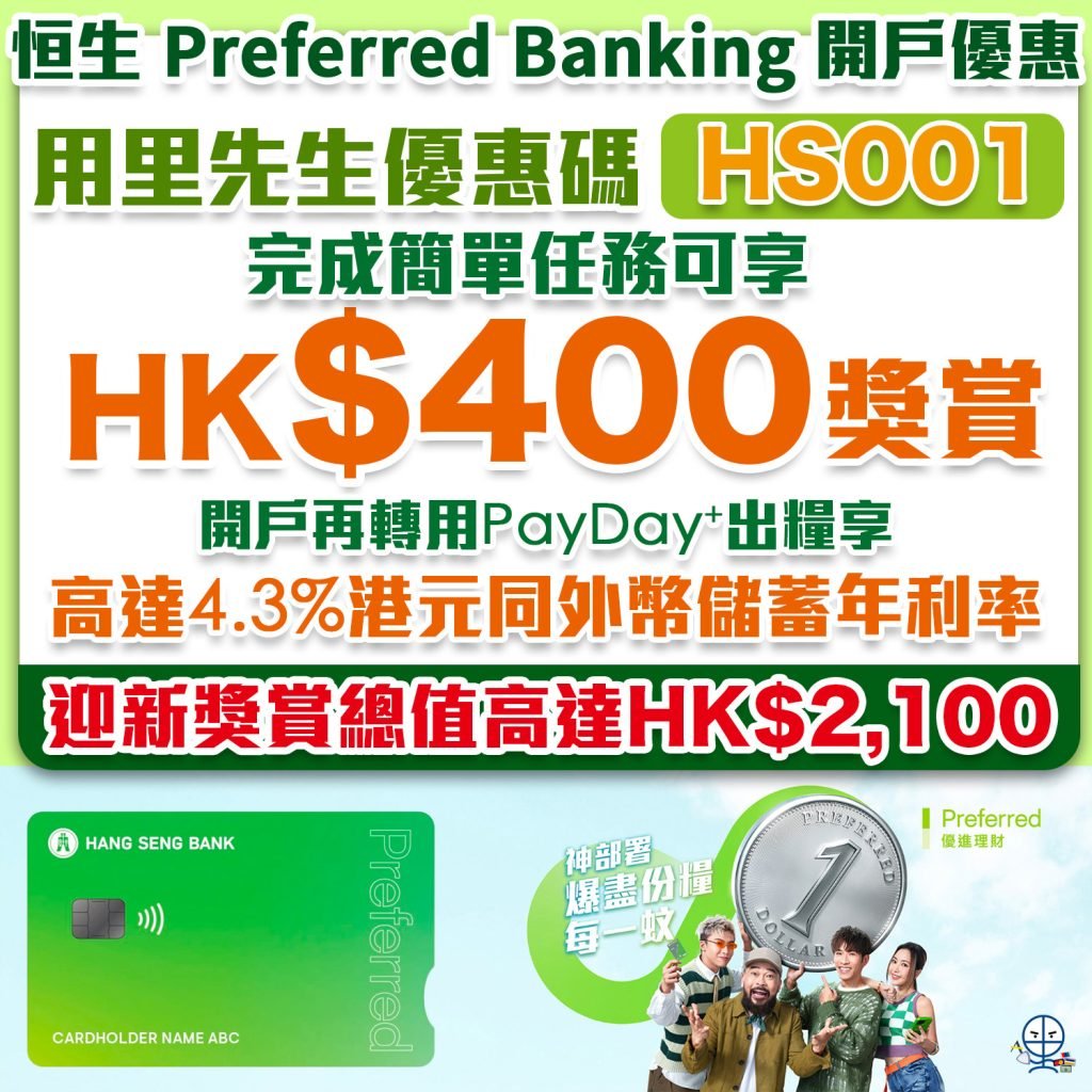 HASE banking 2025