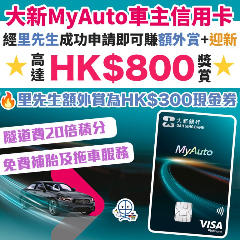 【中銀Cheers Card 機場貴賓室】BOC Cheers 卡 中銀Visa Infinite卡 1年8次免費入機場Lounge攻略 次數 ...