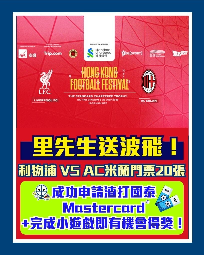 SCB LFC IG 819X1024 2025