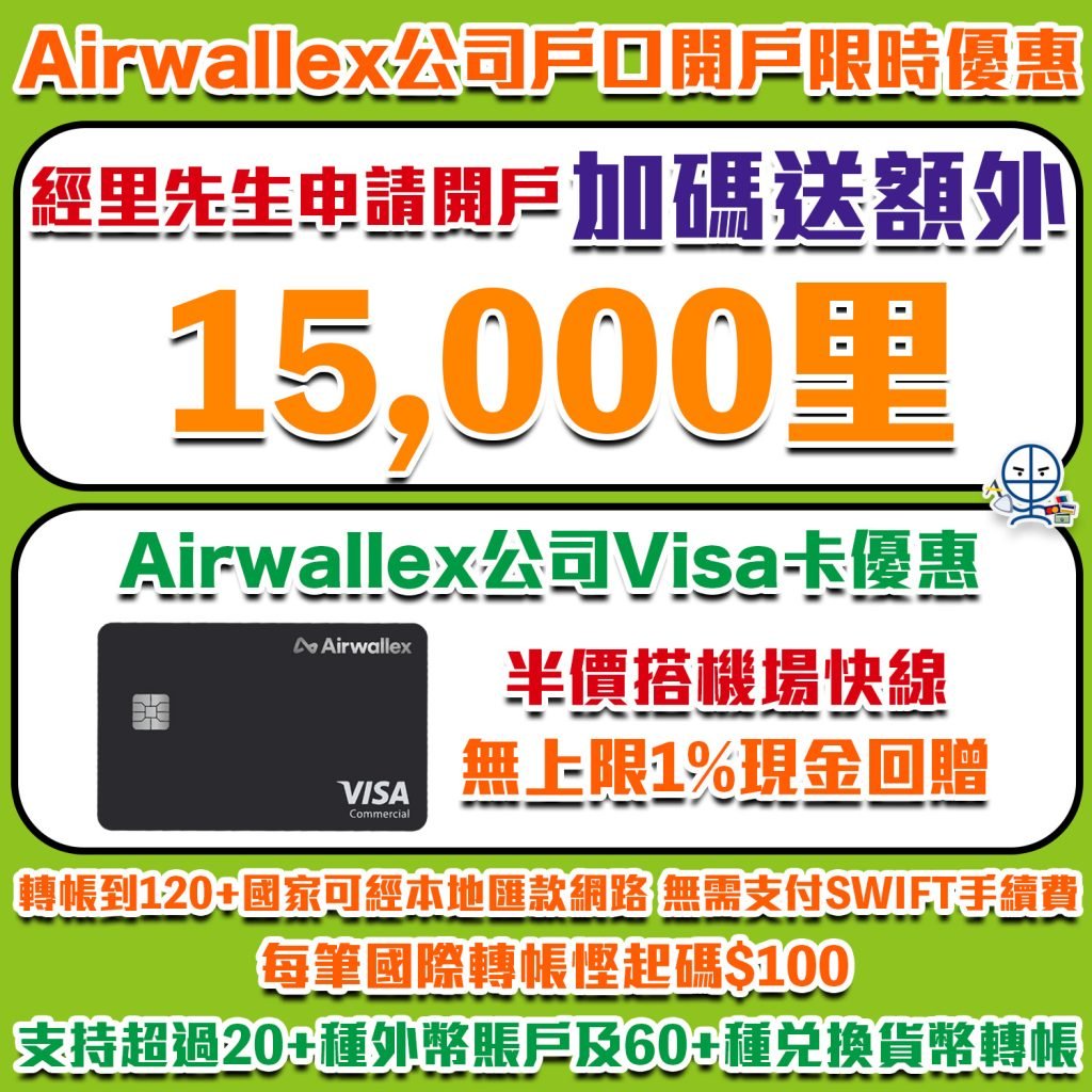 airwallex 2025