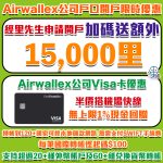airwallex 2025