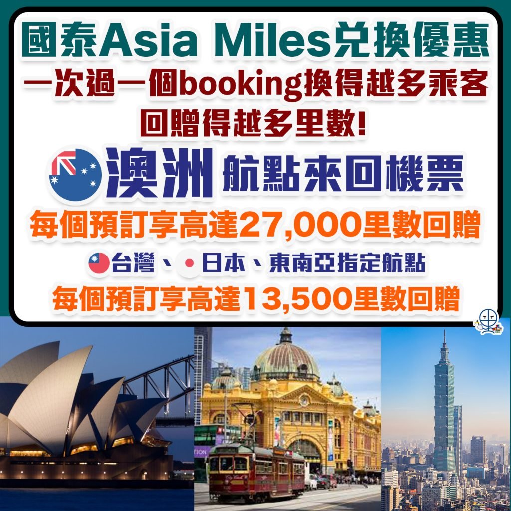 asia miles redeem promo 2025