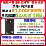 hsbc premier promo 2025