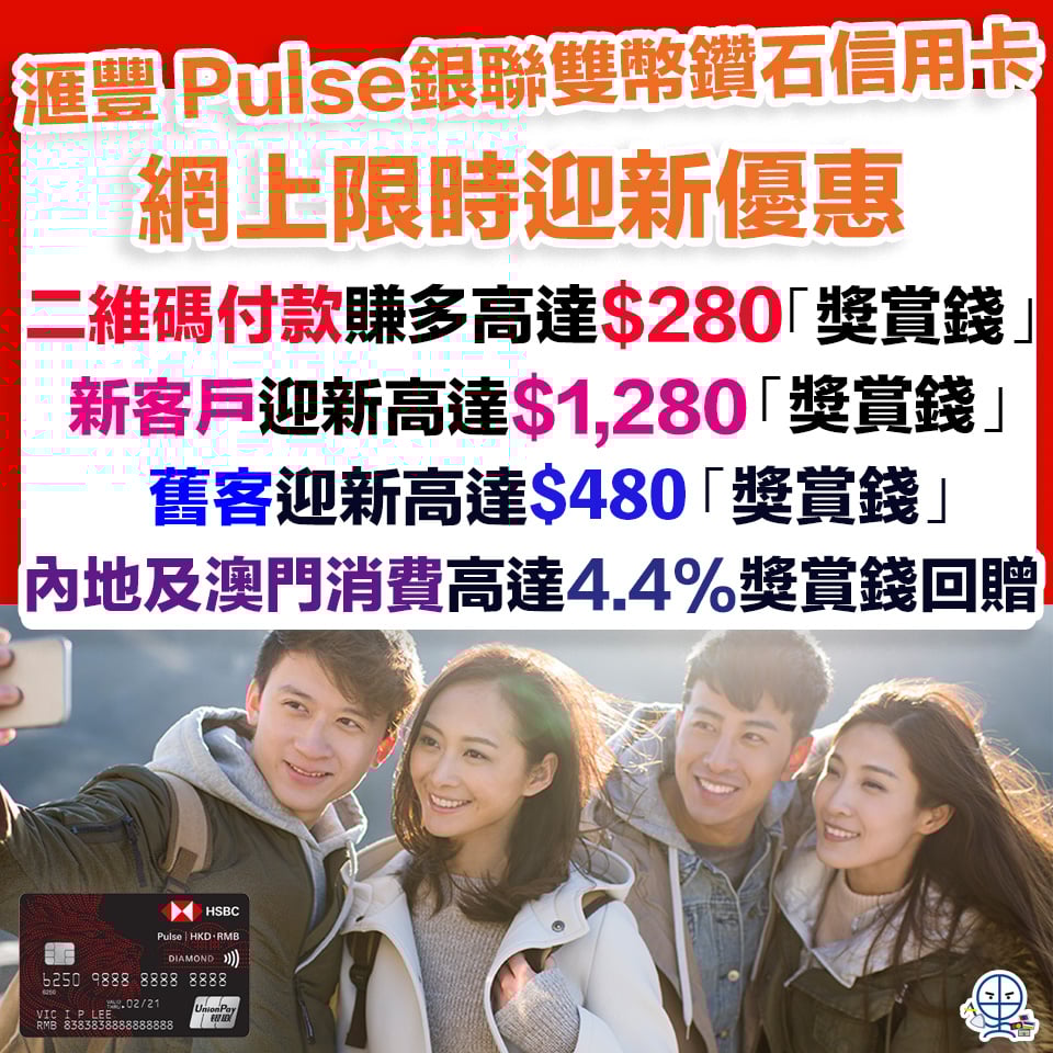hsbc pulse 2025