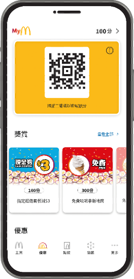 mcdonald point qr code 2025