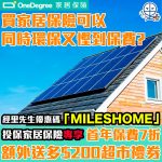 onedegree home 2025